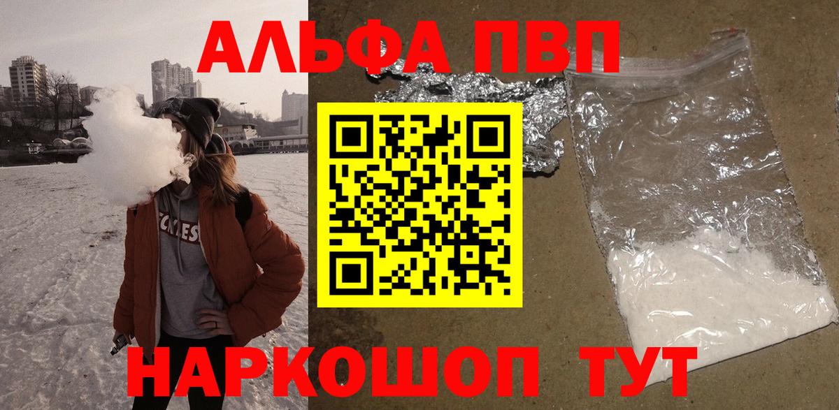 A PVP кристаллы Баксан