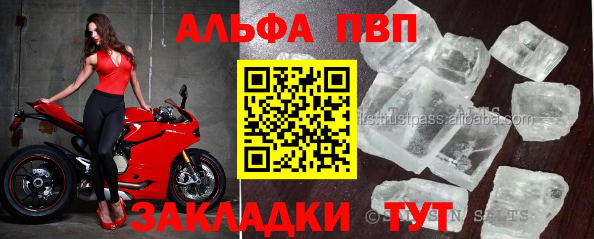 APVP Crystall Баксан