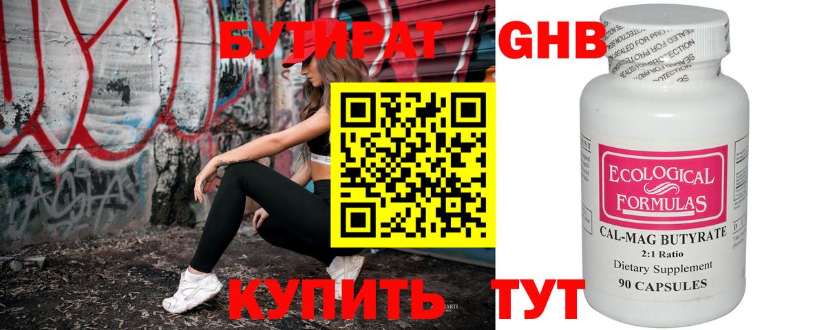 Бутират буратино  Бутират  Баксан  Вход с VPN 