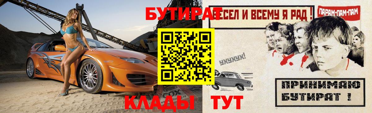 БУТИРАТ 99% Баксан