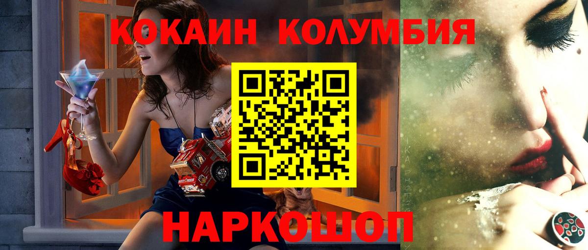 Кокаин Fish Scale Баксан