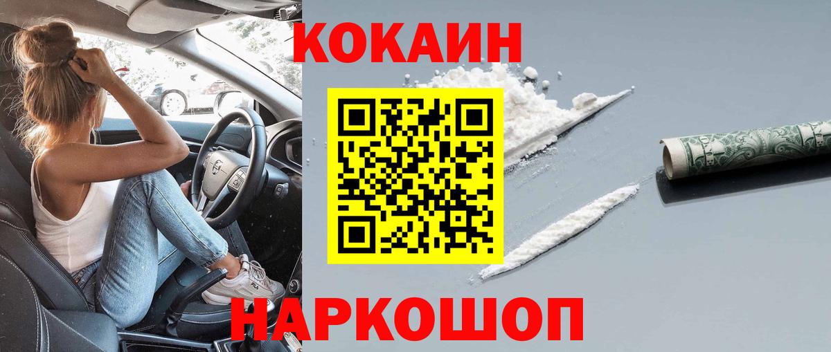 Баксан  COCAIN FishScale  как найти закладки  Вход с VPN  COCAIN Боливия 