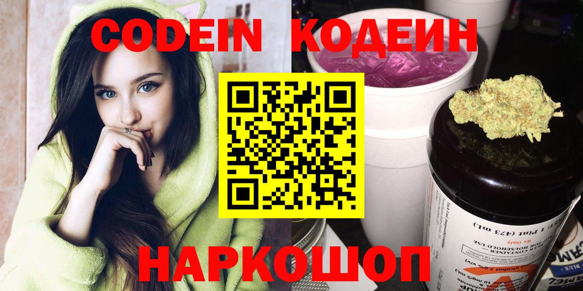 Баксан  Кодеин Purple Drank  Вход с VPN 