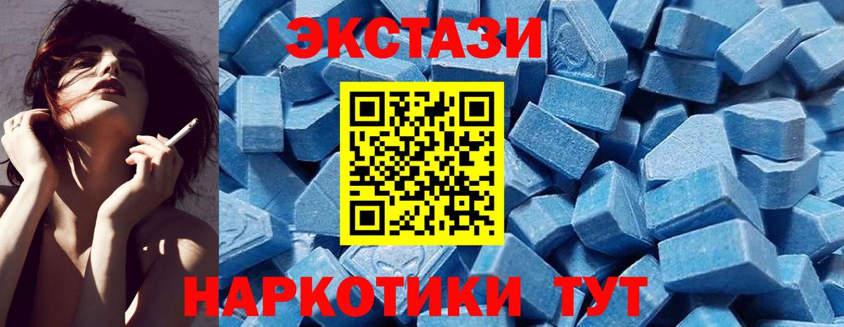 Ecstasy VHQ  ЭКСТАЗИ  Баксан  Вход с VPN  Экстази таблы 