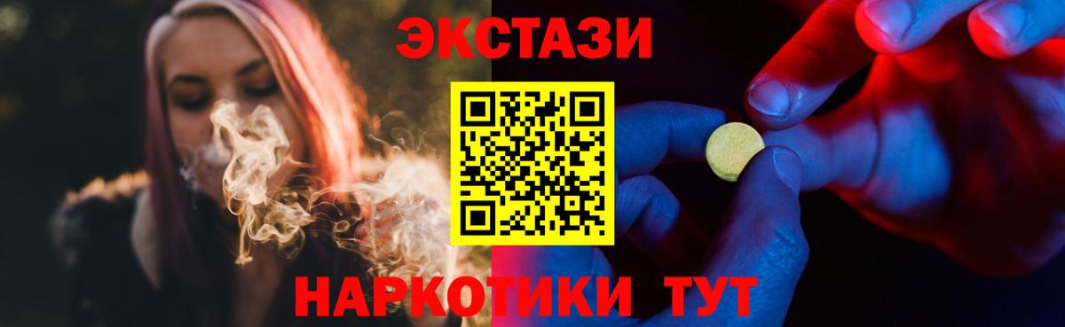 Экстази TESLA Баксан