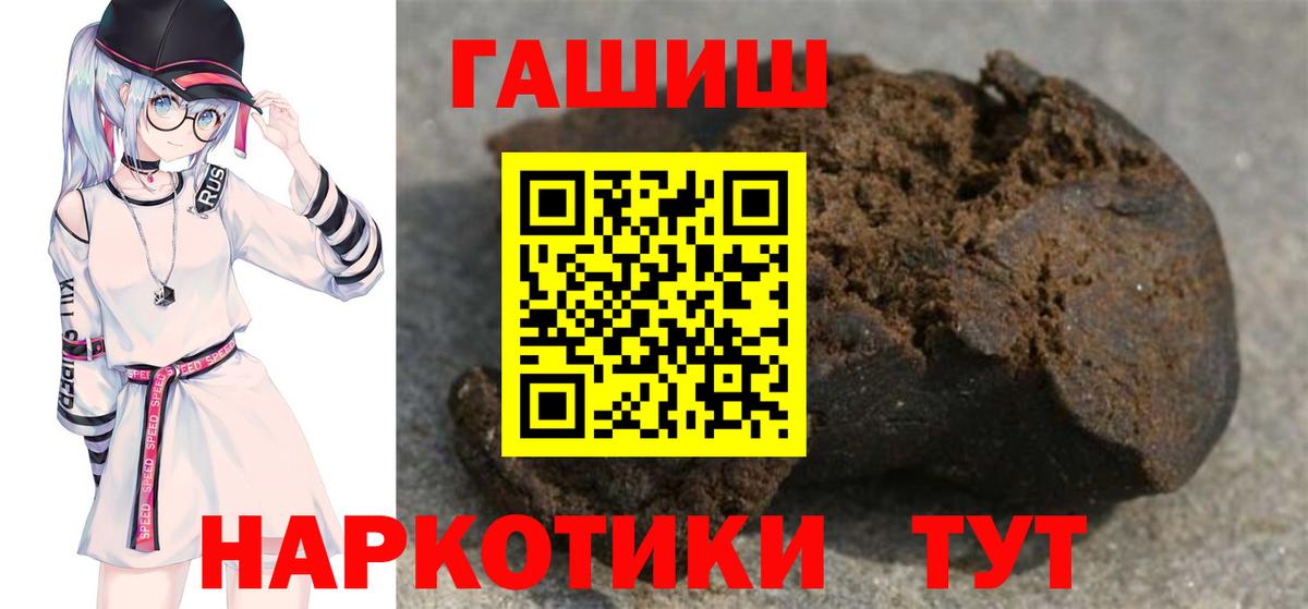ГАШИШ 40% ТГК Баксан