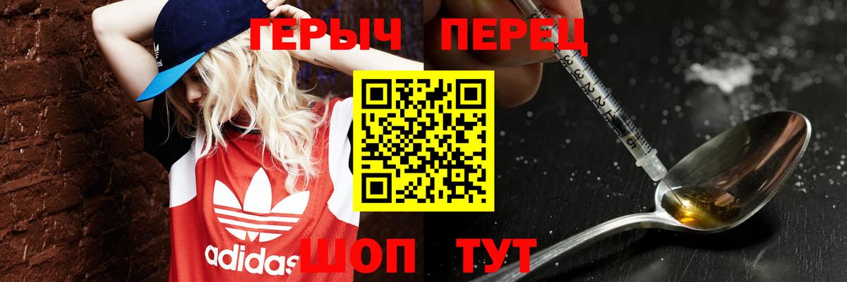 ГЕРОИН  Вход с VPN  Баксан  Героин герыч 