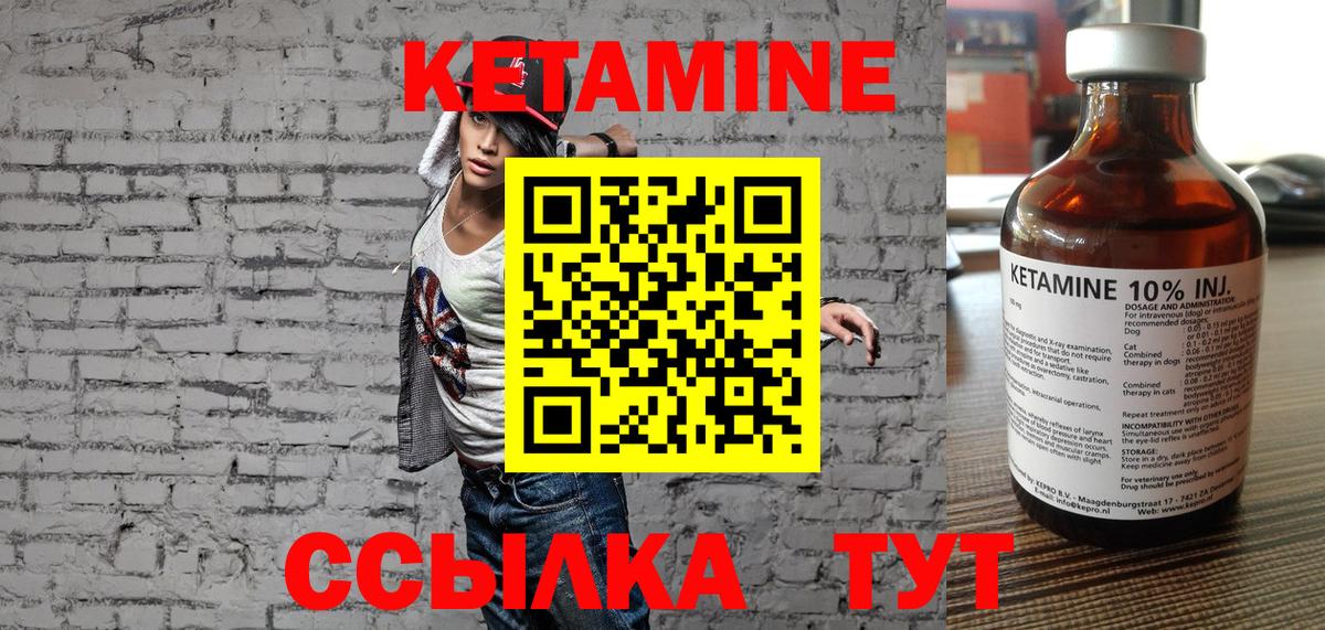 Кетамин ketamine  КЕТАМИН ketamine  Вход с VPN  Баксан 