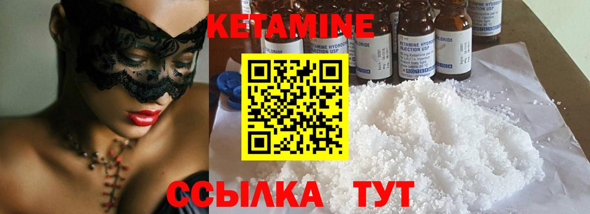 Кетамин ketamine Баксан