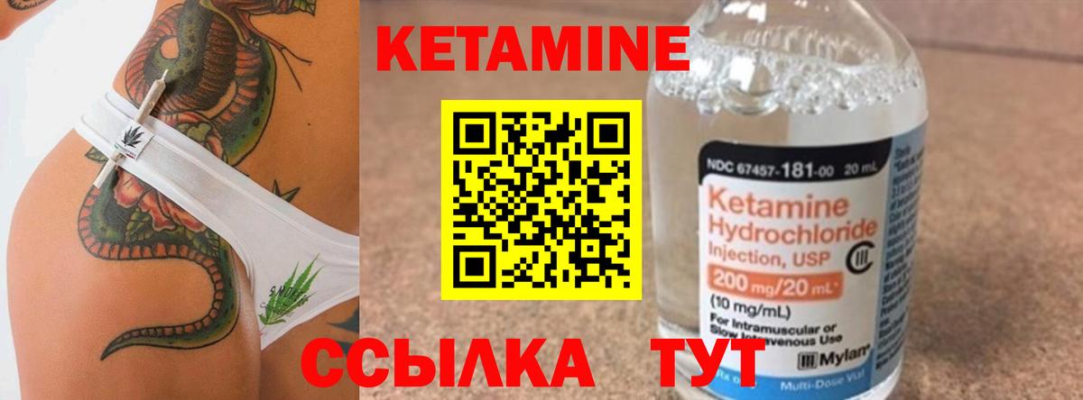 Кетамин ketamine  Баксан 