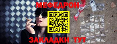 меф Апшеронск