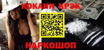 кокаин премиум Аргун