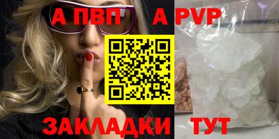 соль ск Бийск