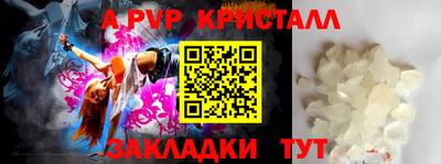 Альфа ПВП Балахна