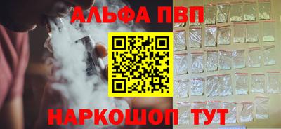 меф Апшеронск