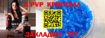 a pvp Балашиха