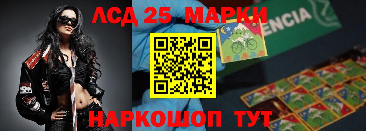 ЛСД экстази кислота Баксан