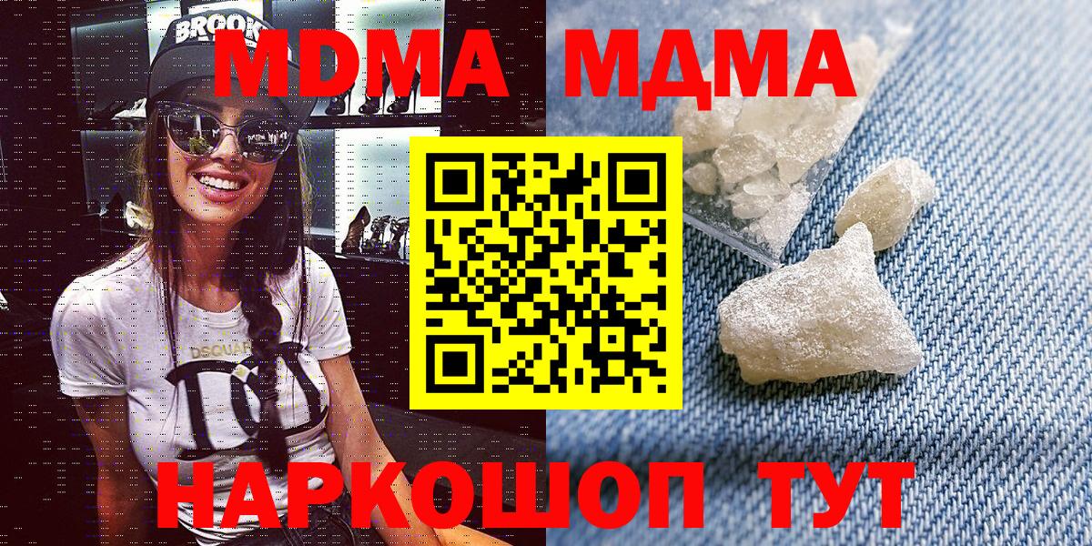 MDMA  MDMA VHQ  Вход с VPN  Баксан  MDMA Molly 
