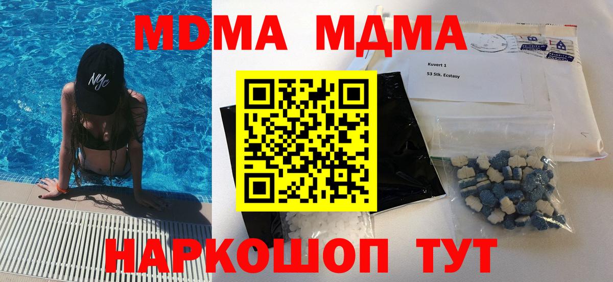 MDMA crystal Баксан