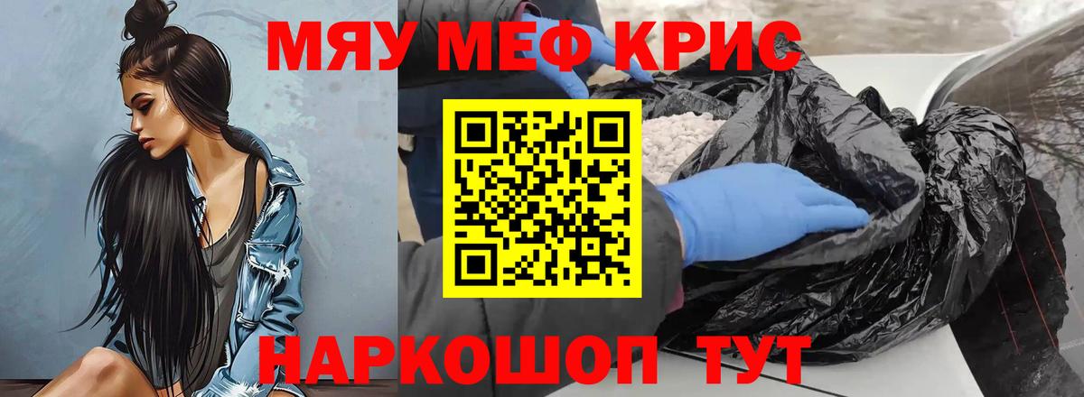 Меф  Баксан  МЕФ 4 MMC 