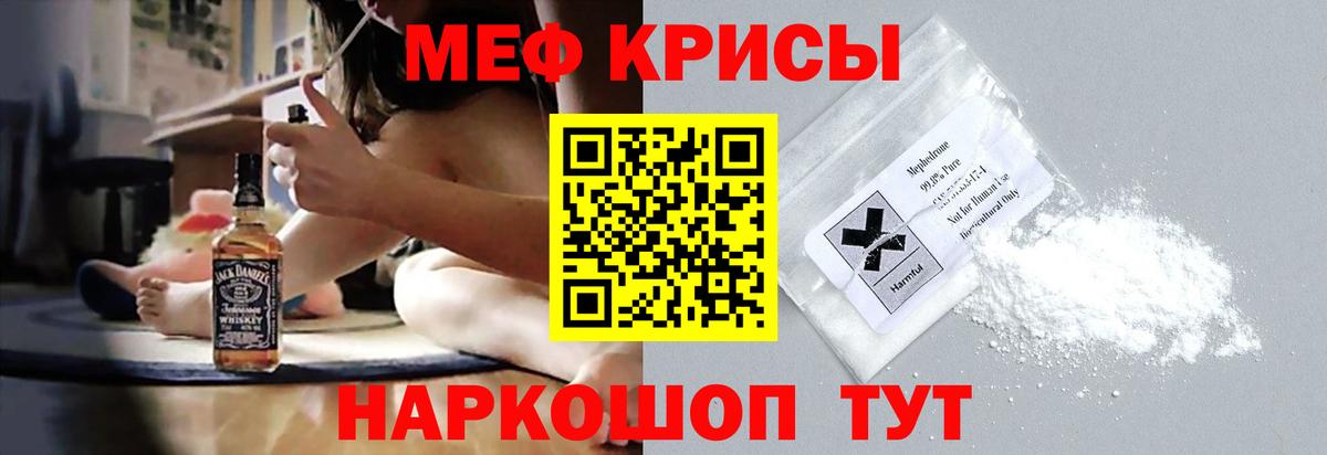 МЕФ кристаллы Баксан