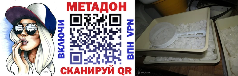 МЕТАДОН мёд  darknet телеграм  Баксан  где найти  