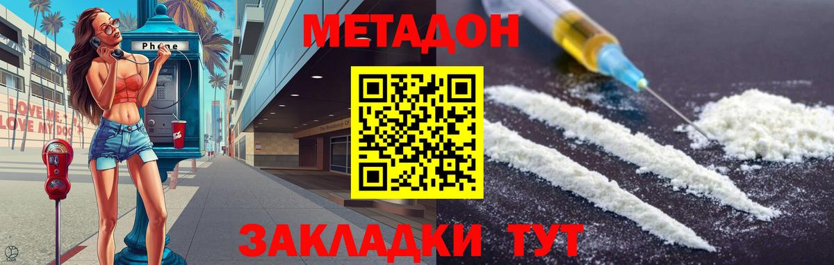 МЕТАДОН VHQ Баксан