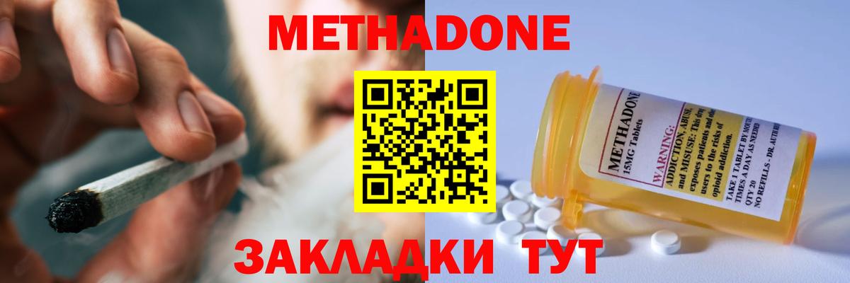 МЕТАДОН methadone  Метадон methadone  Баксан  блэк спрут как войти  Вход с VPN 