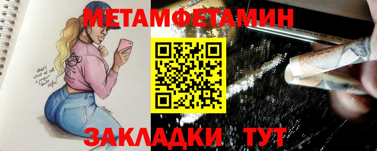 Метамфетамин мет Баксан