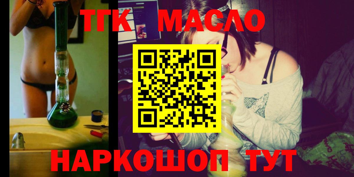 ТГК вейп Баксан