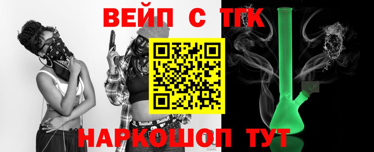 Баксан  ТГК жижа  Вход с VPN 